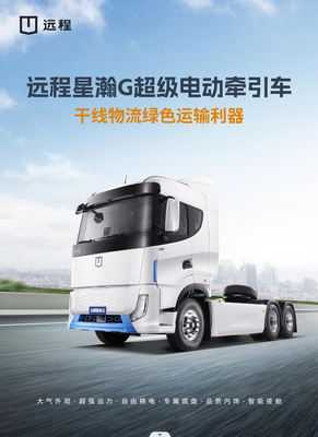 Geely Remote Xinghan G CATL 513 Alt Pil Değişimi - Bosch Elektrikli Sürücü Aksı (6X4)