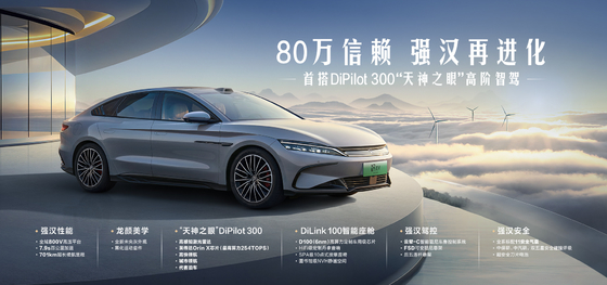 BYD Qin artı DMIi 55 km Leading Edition