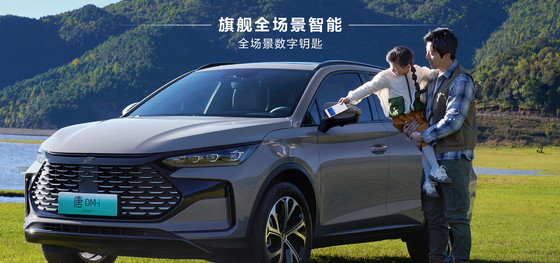 BYD Tang DM-i112KM Navigasyon Onur Sürümü