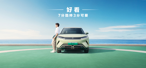 BYD Yuan UP 401KM Navigasyon Sürümü