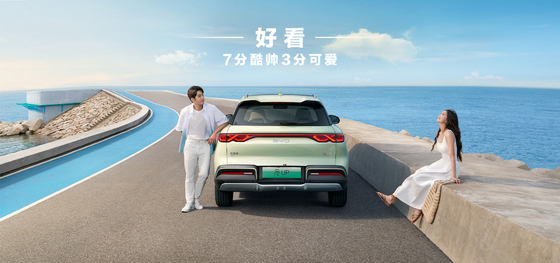 BYD Yuan UP 401KM Navigasyon Sürümü