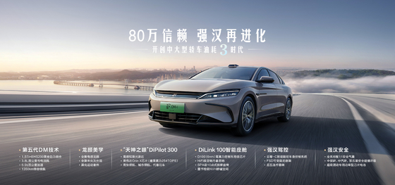 BYD Han DMI Lider Sürümü