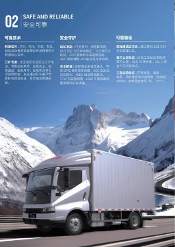T5 HİBRİD LİHT TRUCK'ın özellikleri